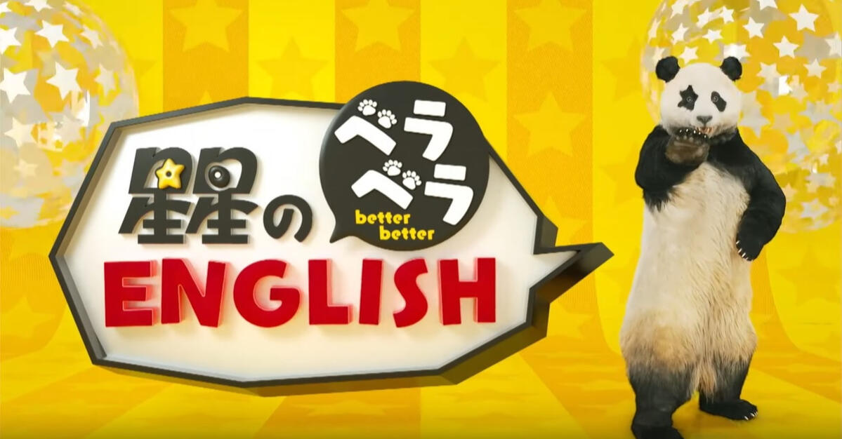 Sei Sei no better better ENGLISH